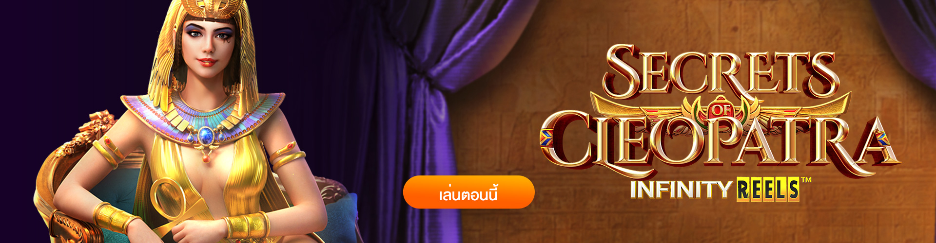 รีวิว Secrets of Cleopatra ความลับของคลีโอพัตรา