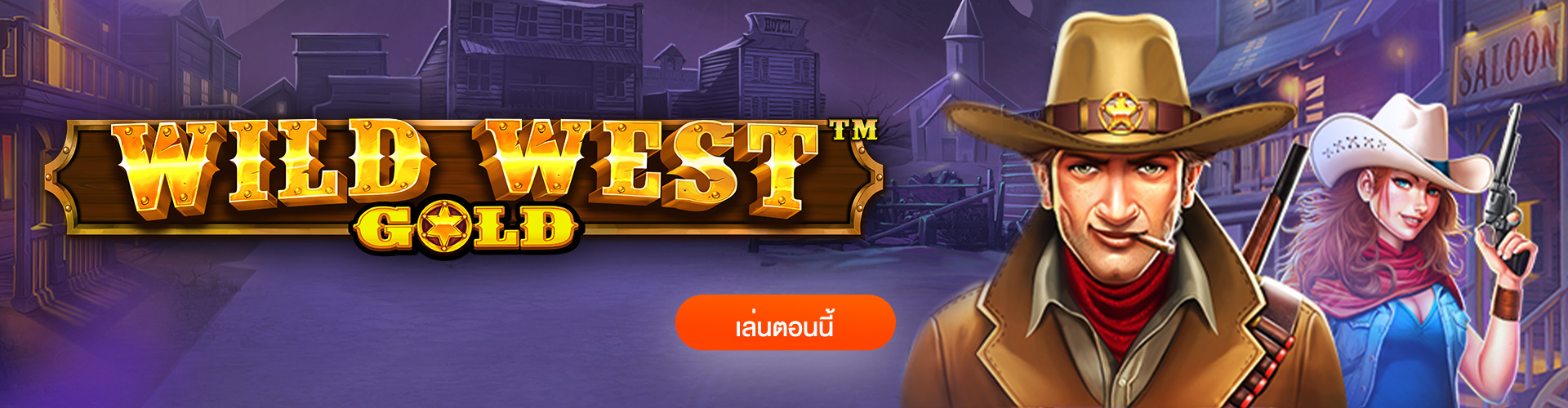 Wild West Gold รีวิวเกมสล็อตสไตล์คาวบอย